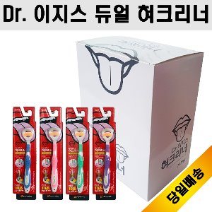 닥터이지스 혀불순물/설태 제거용 깨끗한 듀얼 혀크리너(색상랜덤) 24개